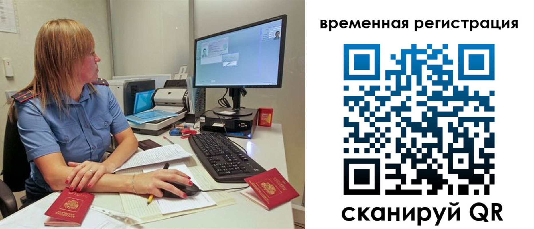миграционный учет в Костомукше