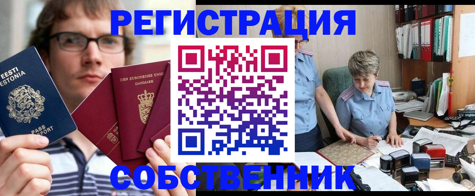 временная регистрация в квартире в Костомукше