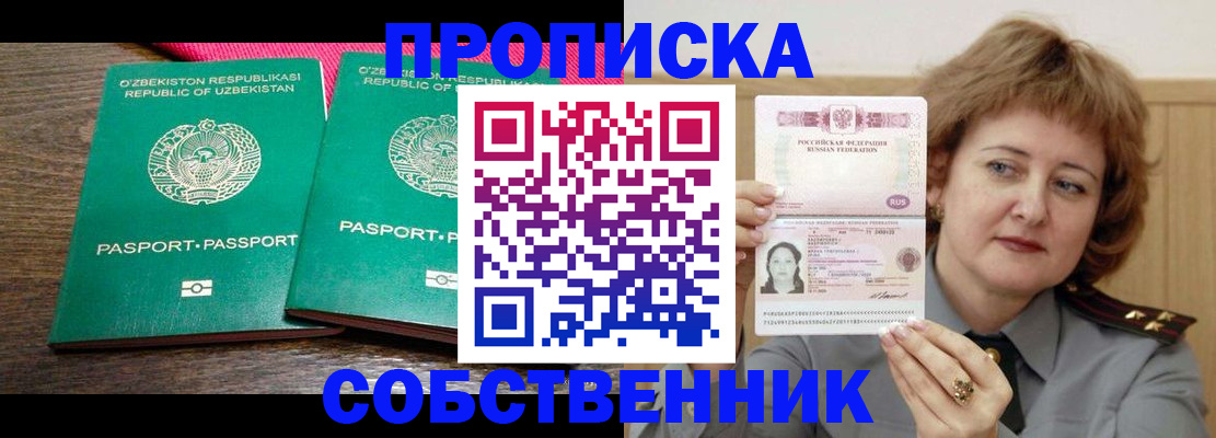 прописка иностранных граждан в Костомукше
