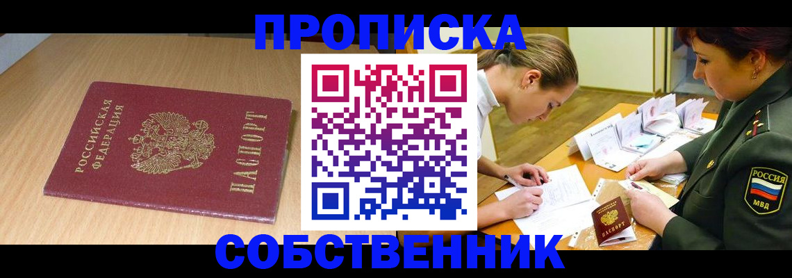где прописаться в Костомукше