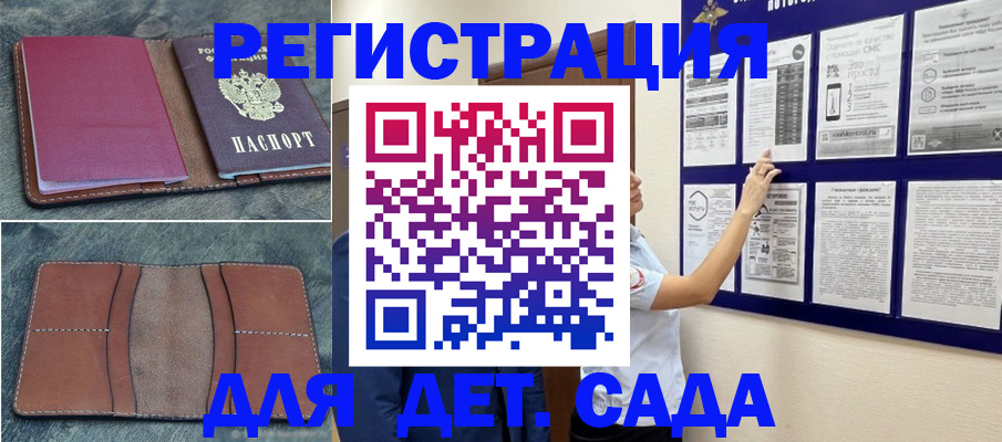 временная регистрация купить в Костомукше