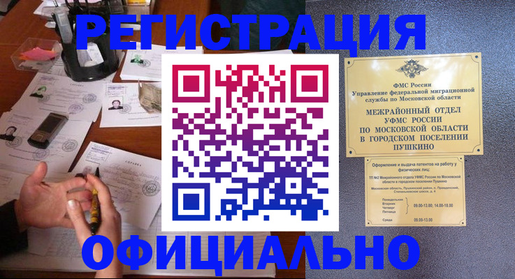 где прописаться в Костомукше