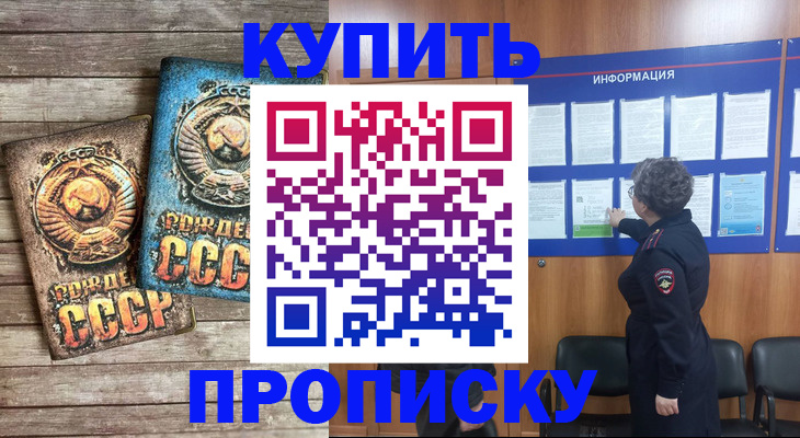 прописка для школы в Костомукше