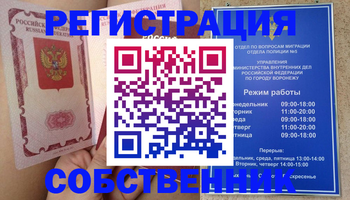 прописка законно в Костомукше