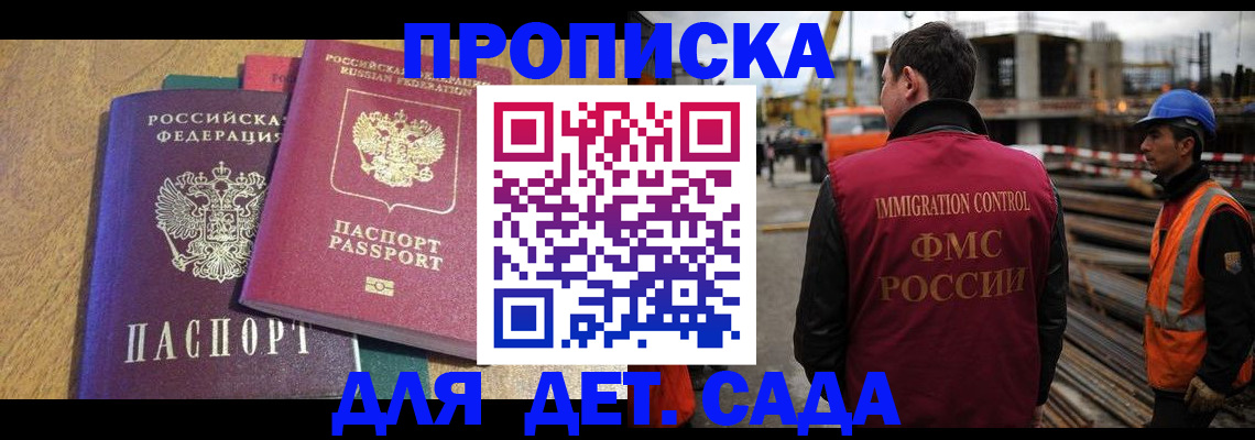 временная регистрация гарантия в Костомукше